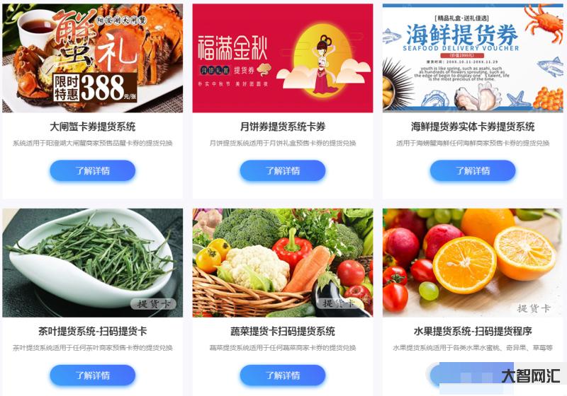 禮品卡券提貨兌換系統微信小程序