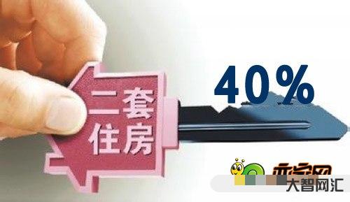 「認房不認貸」政策正被推動落地-首付壓力最大的「北上廣深」會跟進執行嗎