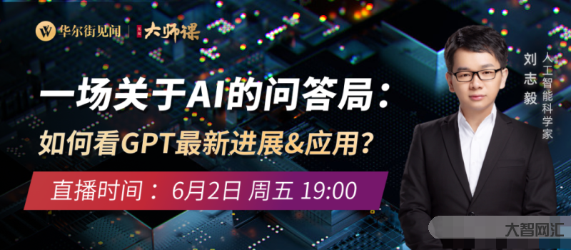 2023年8月28日的華爾街見聞早餐FM，Radio-投資市場走勢分析