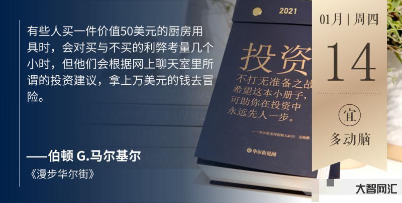 2023年8月28日的華爾街見聞早餐FM，Radio-投資市場走勢分析