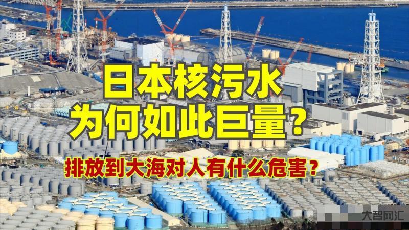 「志愿云」日本核污水排海第三天，中國的第一批受害者出現了-核污水排海