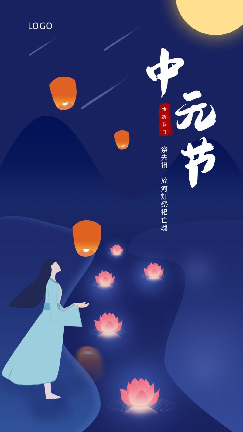 中元節(jié)，祭祀先人、超度亡魂的傳統(tǒng)節(jié)日-中元節(jié)起源、中元節(jié)習(xí)俗、中元節(jié)意