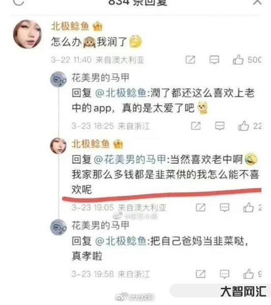 北極鯰魚事件結果是否應公開-北極鯰魚事件進展與公眾知情權