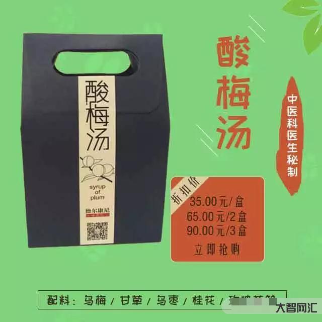 女生去中醫館買酸梅湯被醫師教育-中醫館教育女生買酸梅湯