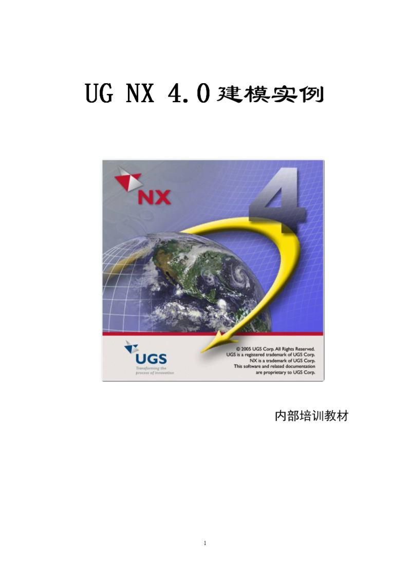 ug自學(xué)教程全套教程-怎么在網(wǎng)上學(xué)UG基礎(chǔ)知識(shí)？謝謝了，大神幫忙啊