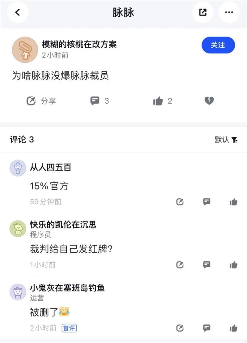 互聯網茶水間去向何方？脈脈急了，開始探討新趨勢-脈脈上的互聯網茶水間：新的社交趨勢還是短暫的泡沫？