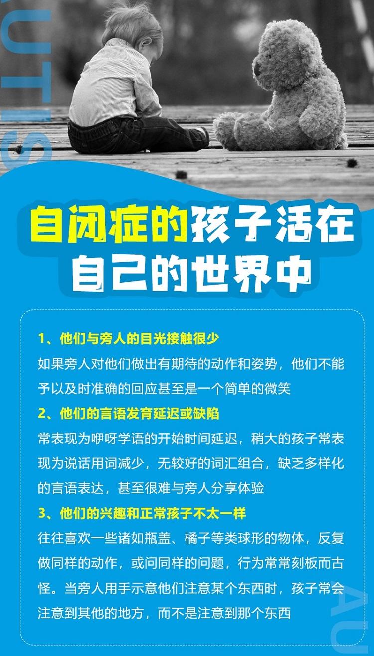 輕微自閉癥十七個癥狀-認識輕微自閉癥的癥狀