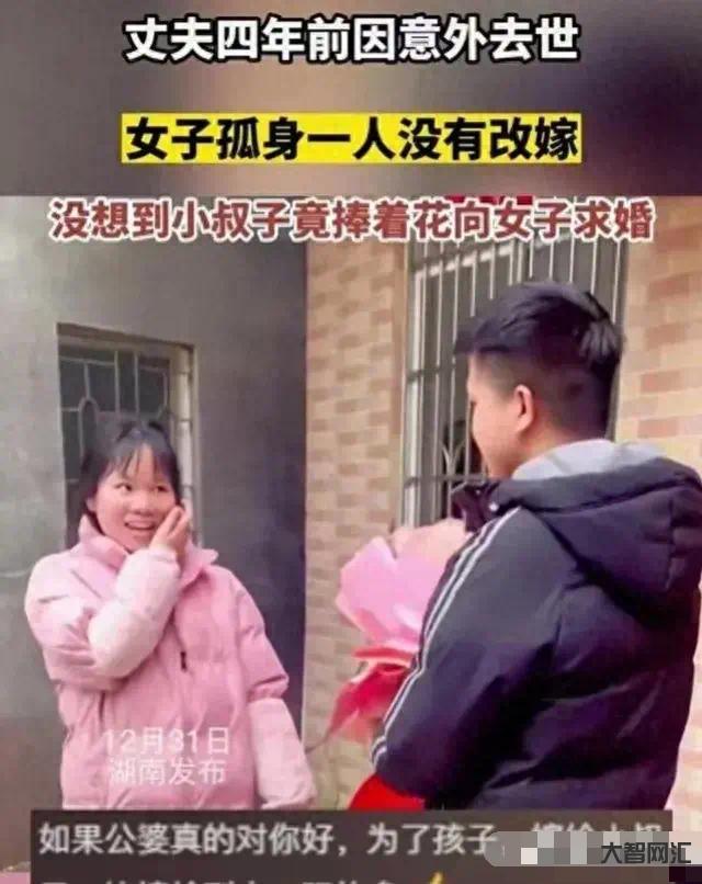 女子丈夫去世4年小叔子捧戒指求婚-丈夫去世4年后，小叔子竟捧戒指求婚，真相令人感動!